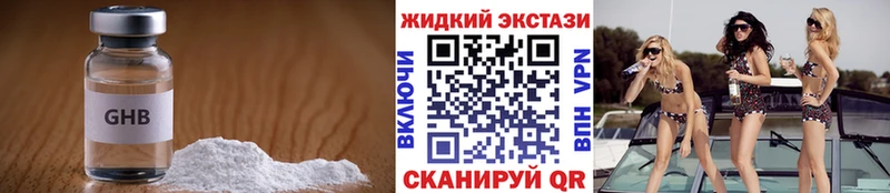 Бутират бутандиол  наркота  Тайга 