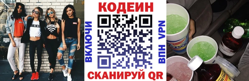 блэк спрут ТОР Тайга Кодеиновый сироп Lean напиток Lean (лин)