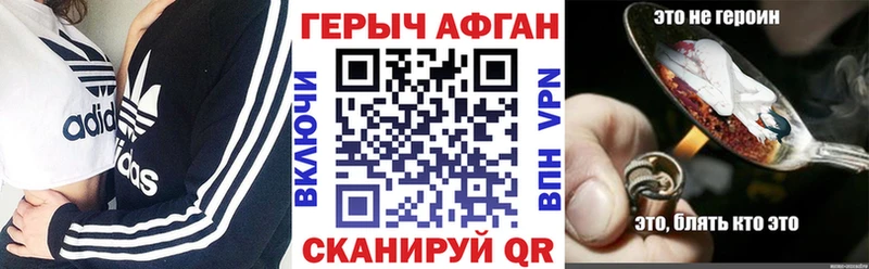 Героин Афган  Тайга 