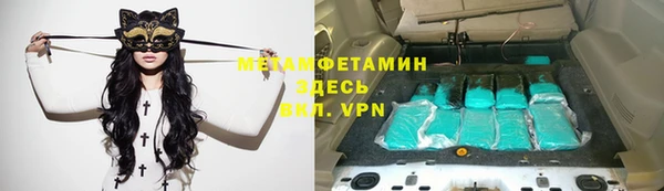 метамфетамин Осташков