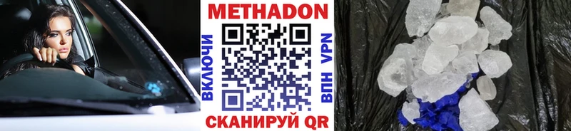 где можно купить   Тайга  МЕТАДОН белоснежный 